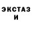 Ecstasy ешки DOOMCHE